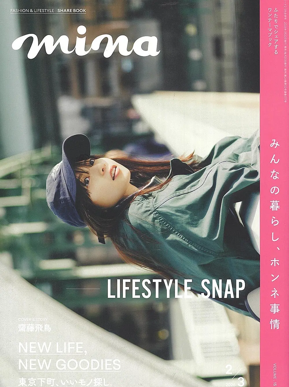 mina 2026年1月号に掲載